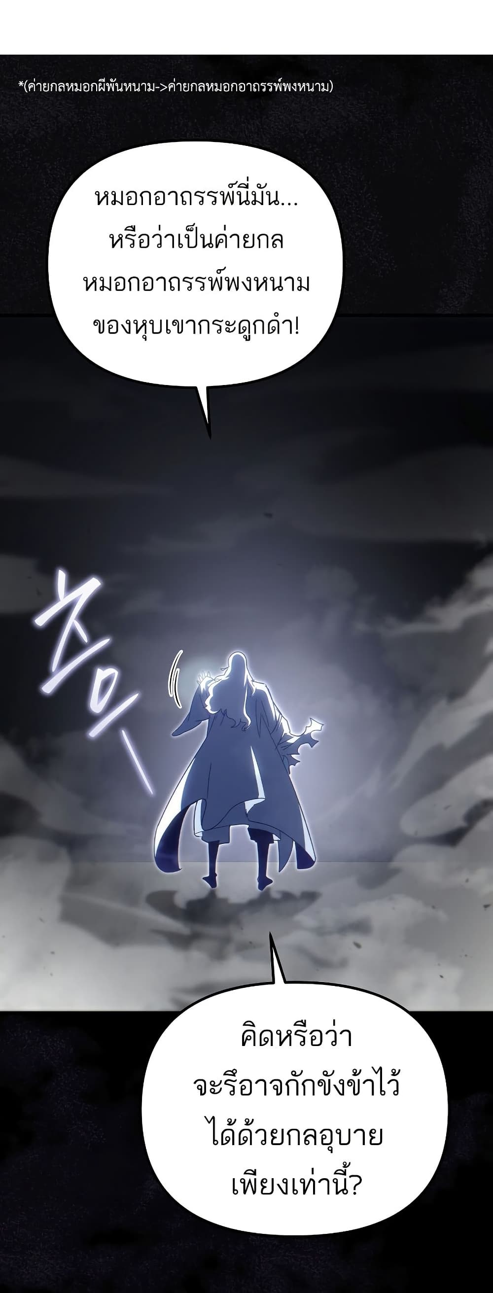 Legend of the Reincarnated Demon God page 4