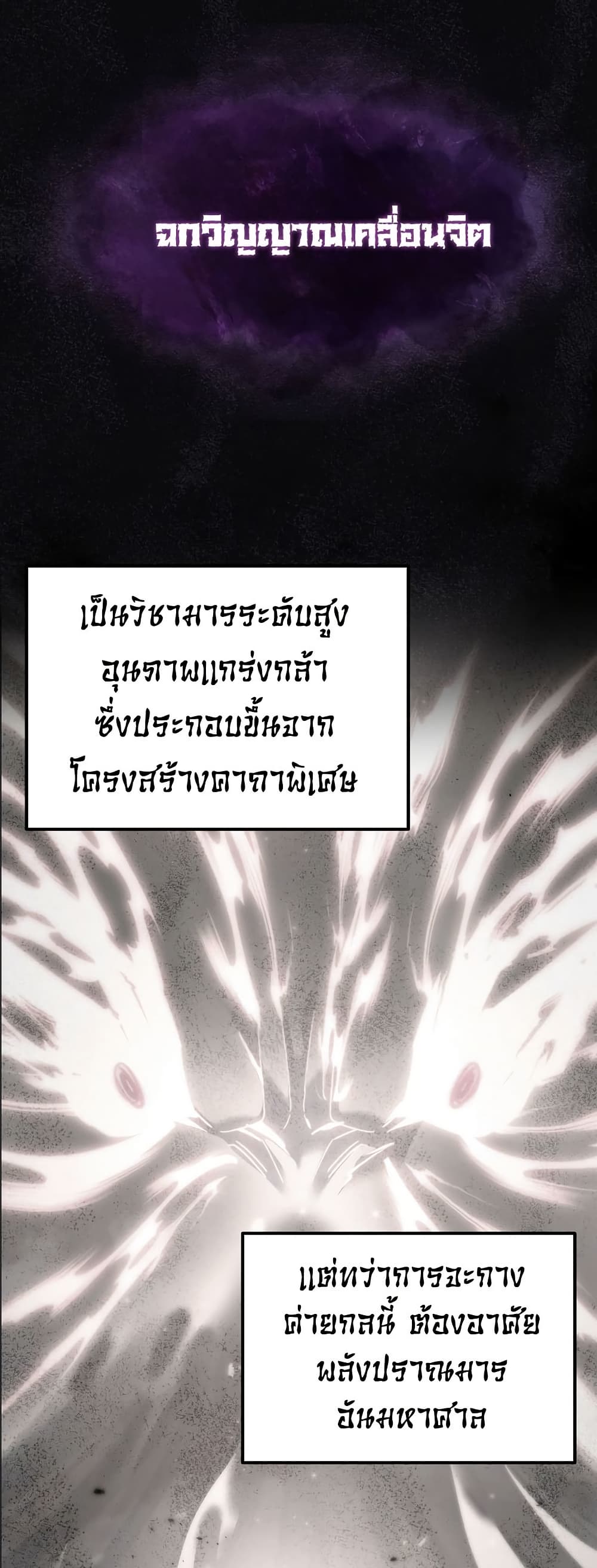 Legend of the Reincarnated Demon God page 8