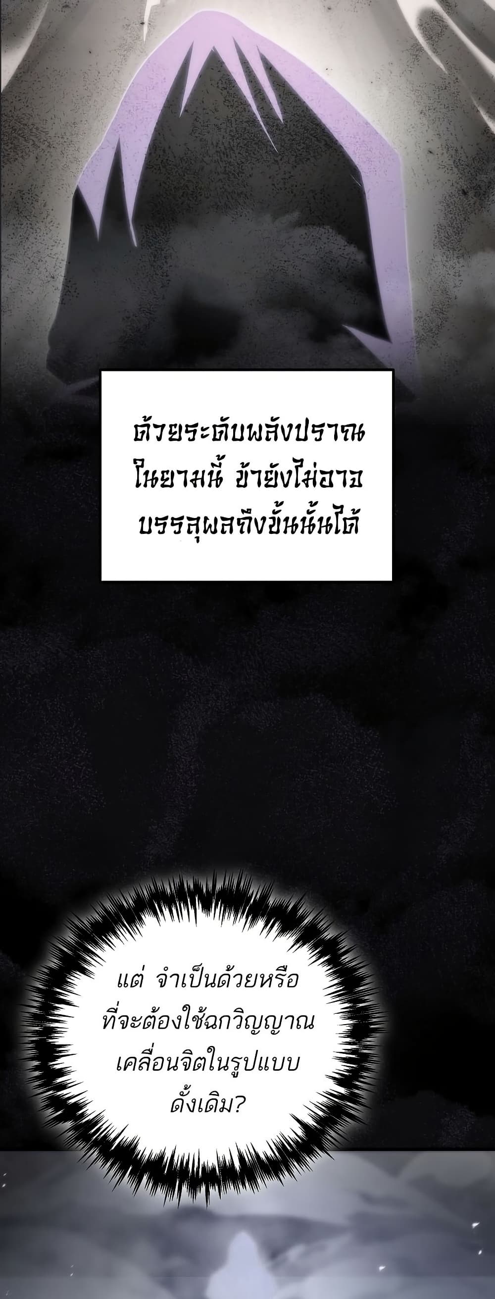 Legend of the Reincarnated Demon God page 9