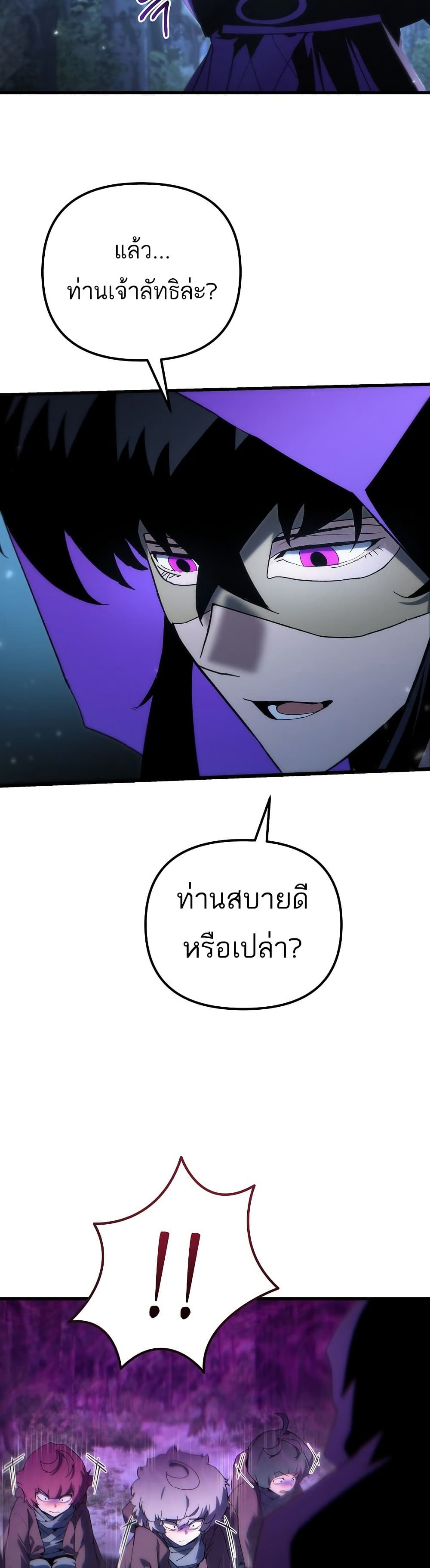 Legend of the Reincarnated Demon God page 3
