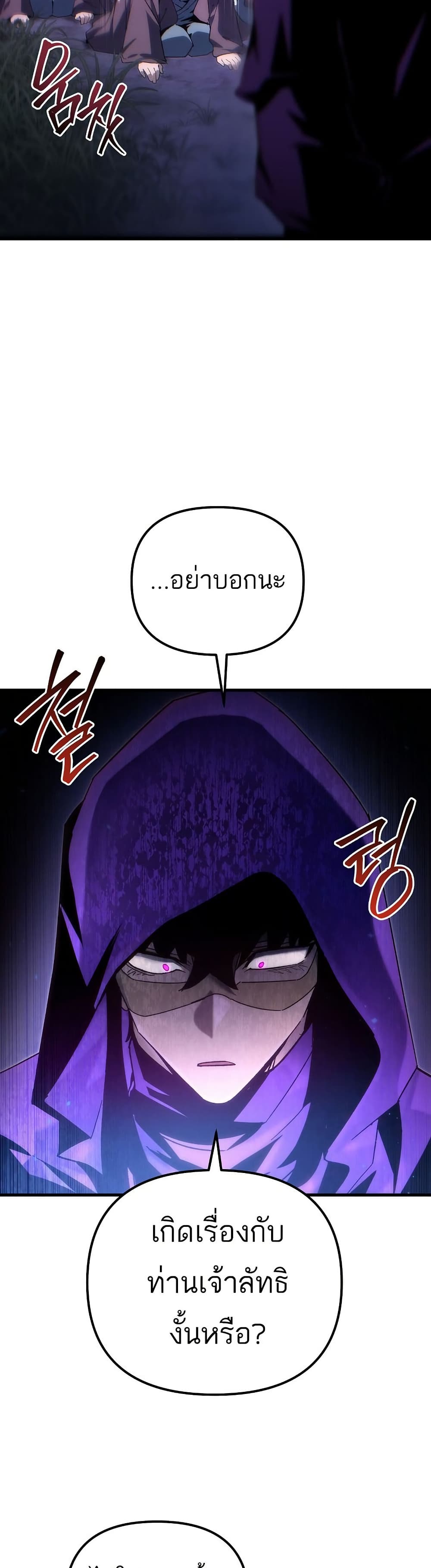 Legend of the Reincarnated Demon God page 4
