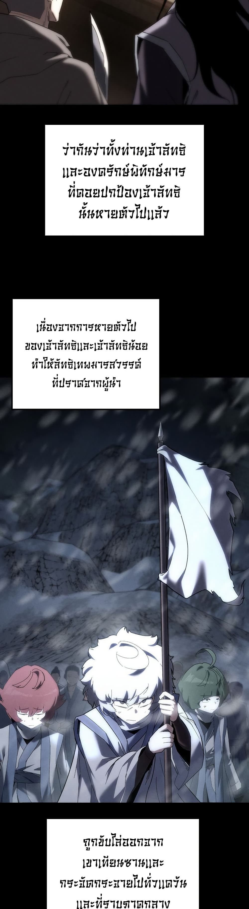 Legend of the Reincarnated Demon God page 7