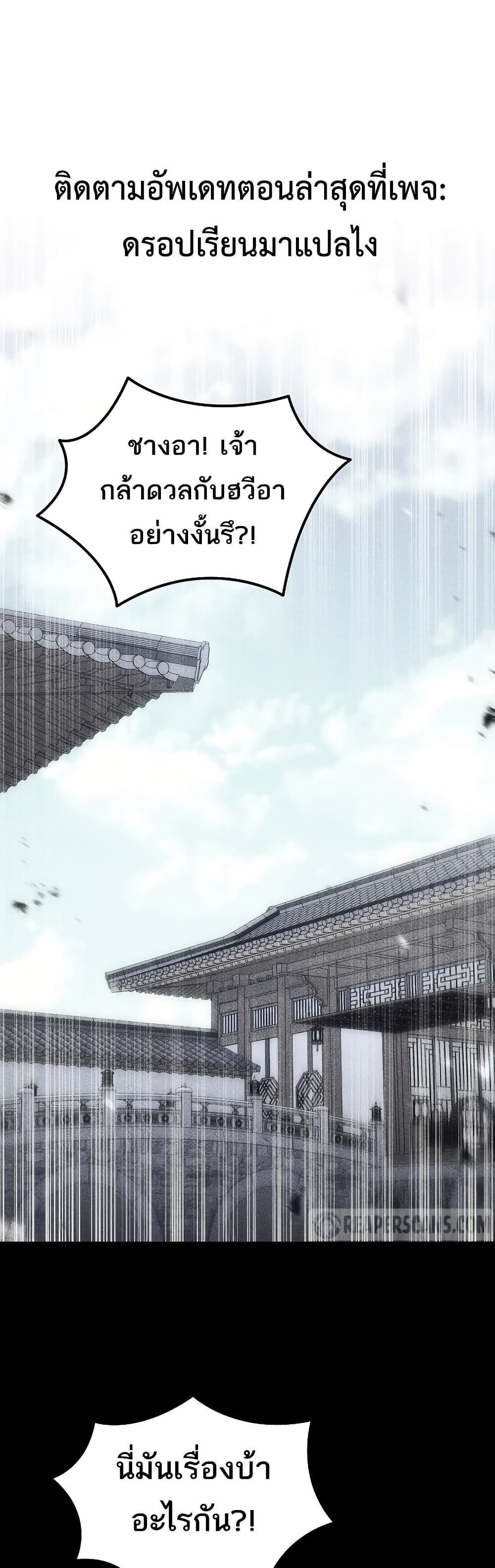 Legend of the Reincarnated Demon God page 1