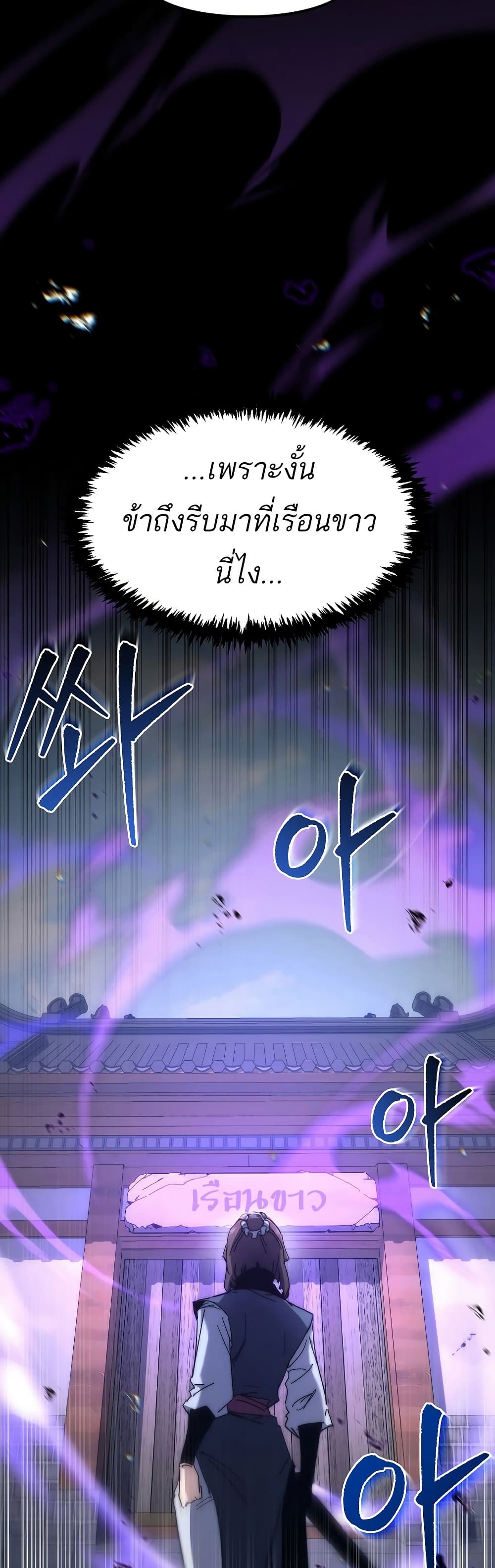 Legend of the Reincarnated Demon God page 4