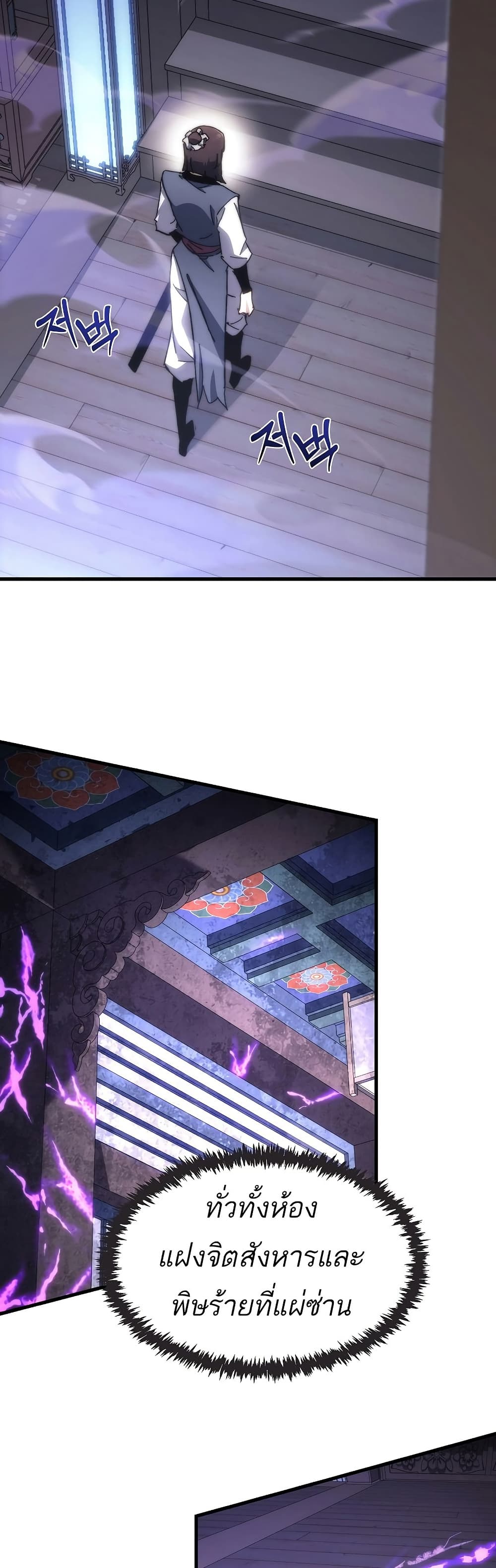 Legend of the Reincarnated Demon God page 6