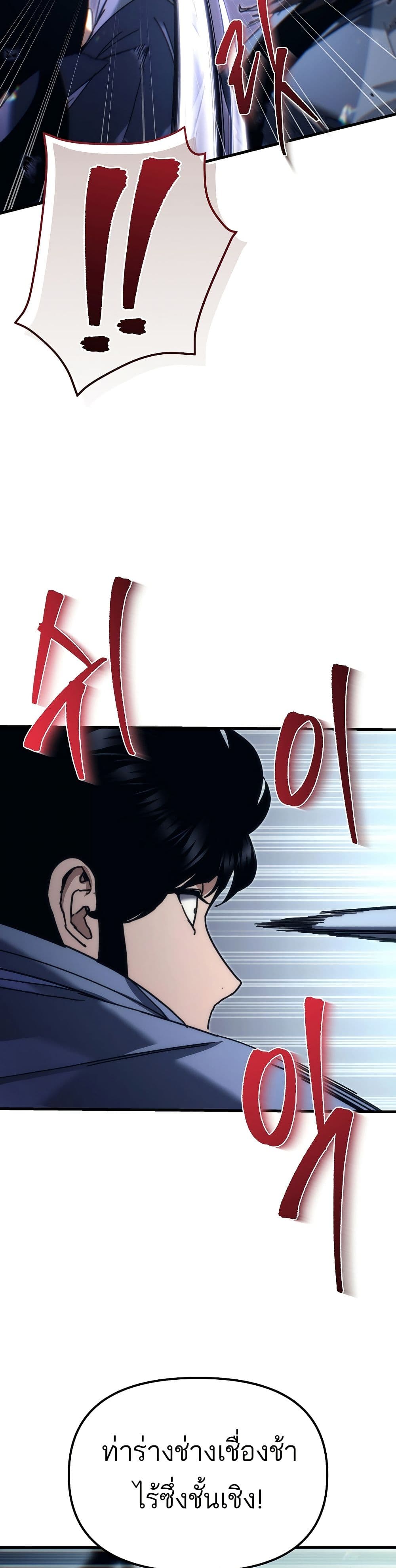 Legend of the Reincarnated Demon God page 5