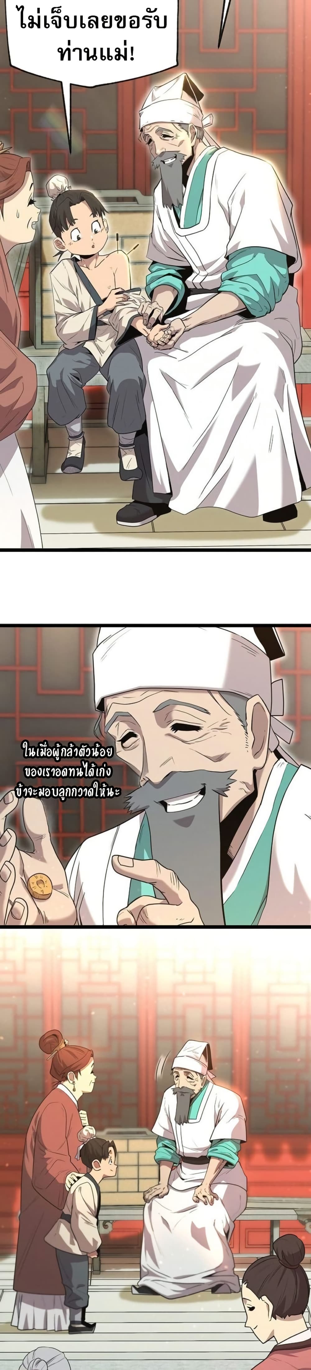 Legend of the Tang Clan page 22