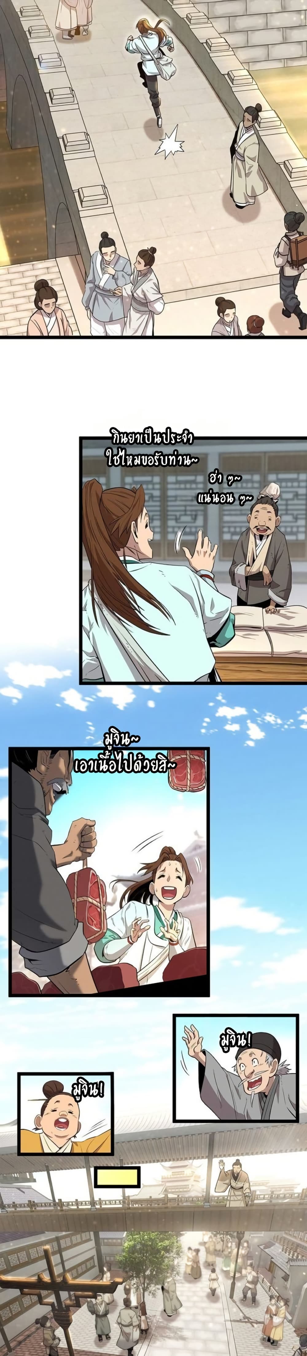 Legend of the Tang Clan page 26