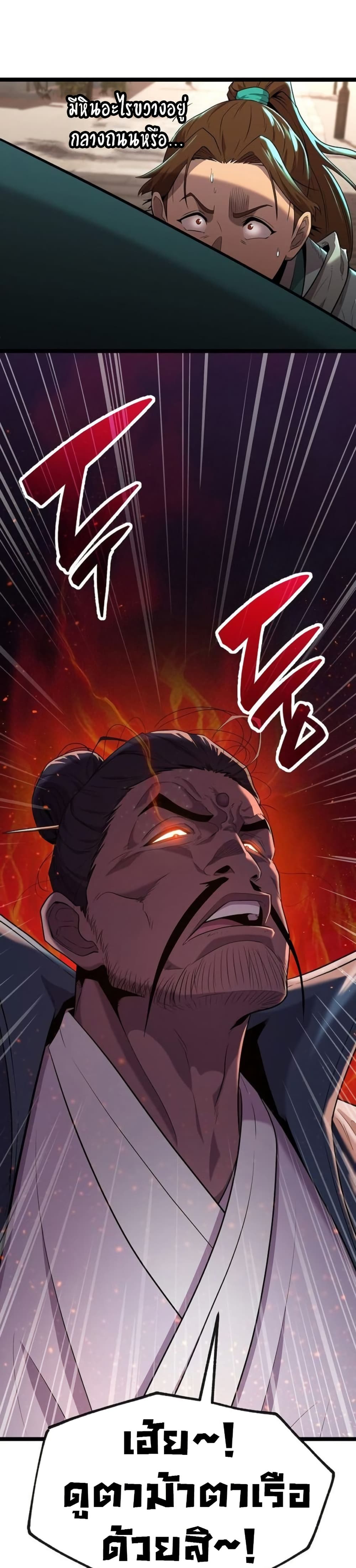 Legend of the Tang Clan page 28