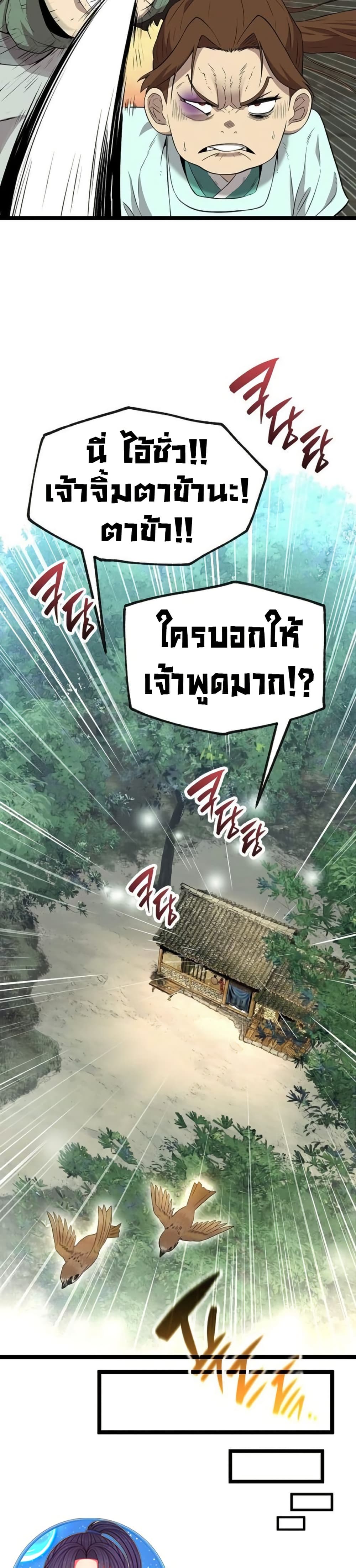 Legend of the Tang Clan page 34