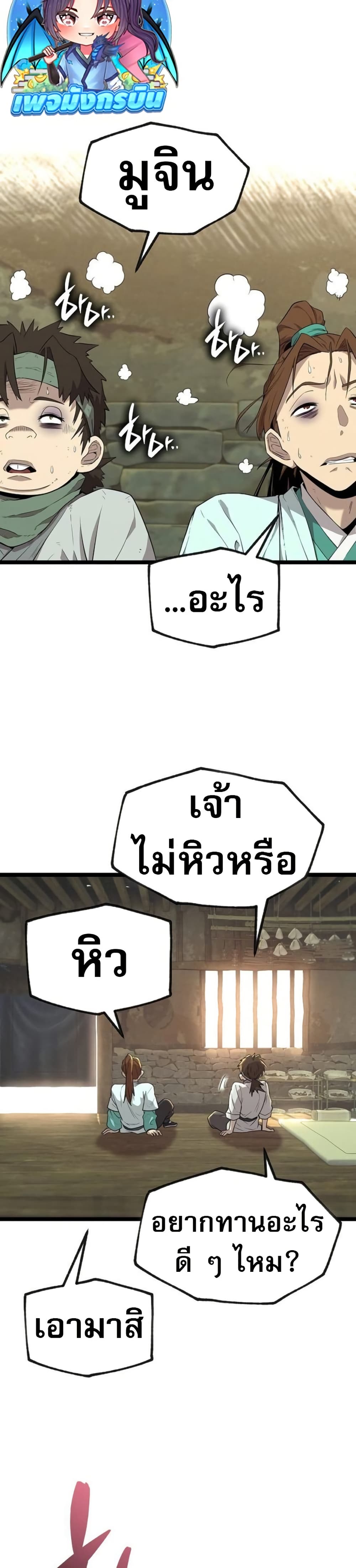 Legend of the Tang Clan page 35