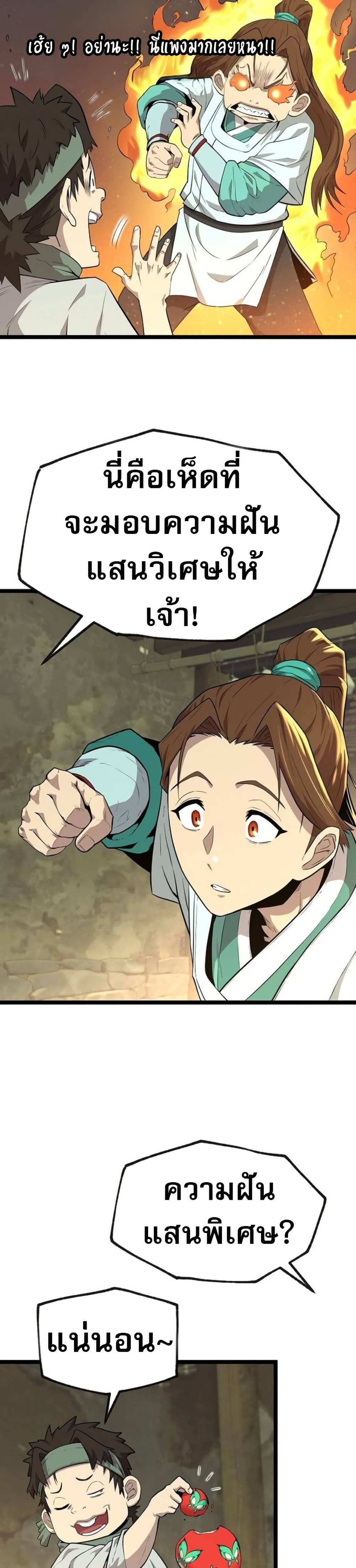 Legend of the Tang Clan page 37