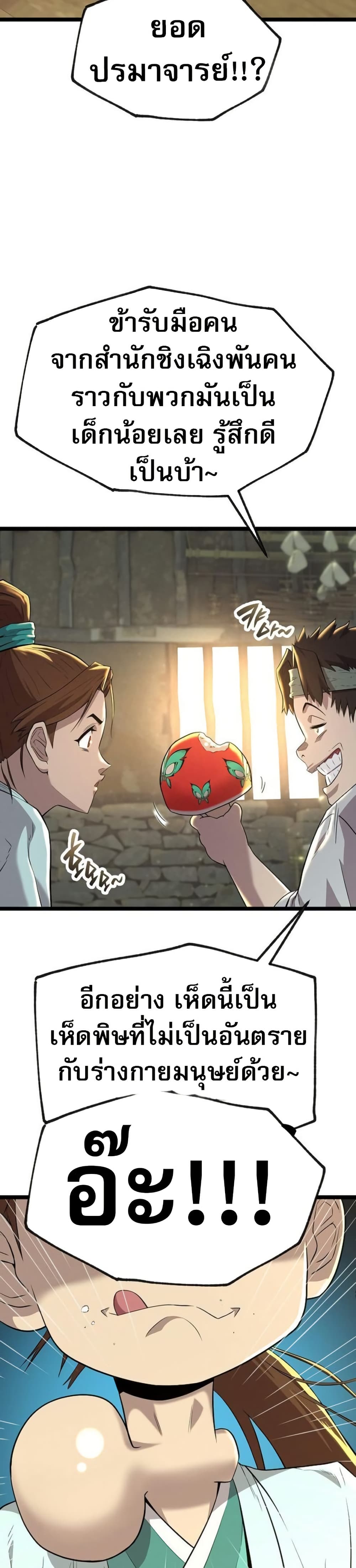 Legend of the Tang Clan page 39
