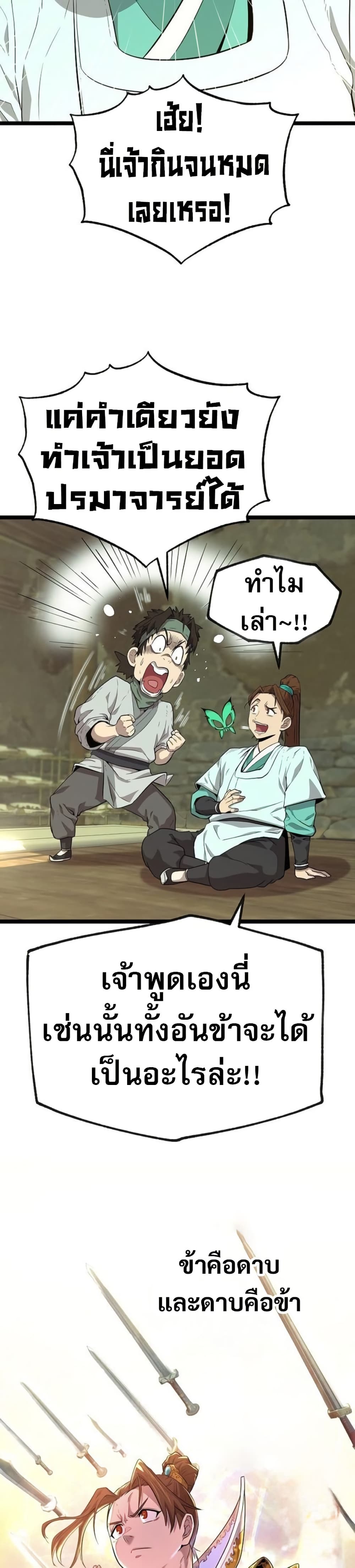 Legend of the Tang Clan page 40