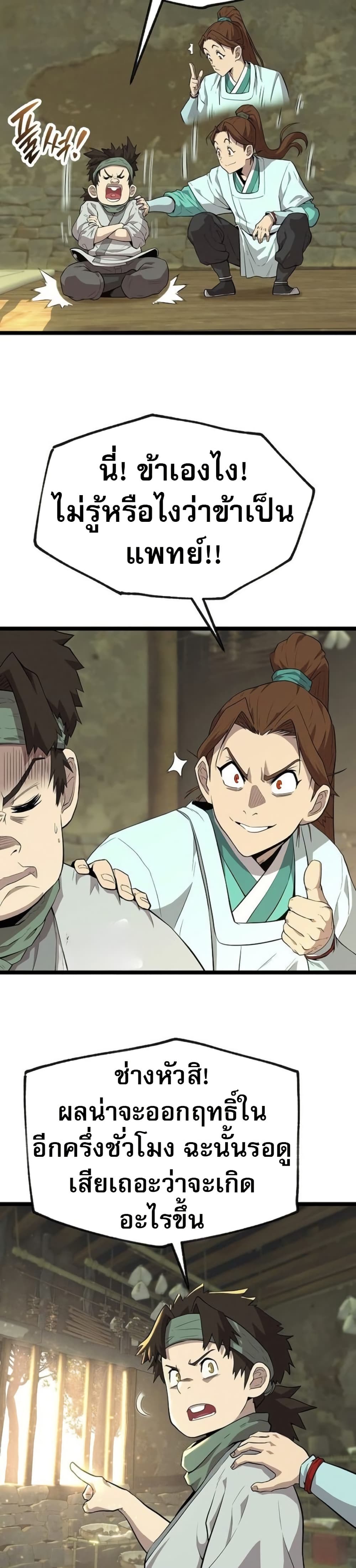 Legend of the Tang Clan page 42