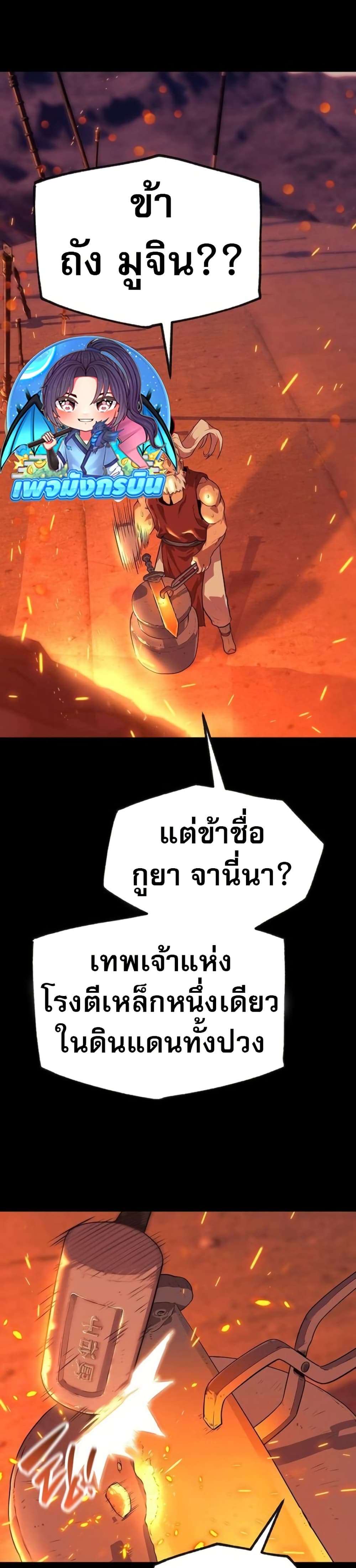 Legend of the Tang Clan page 49