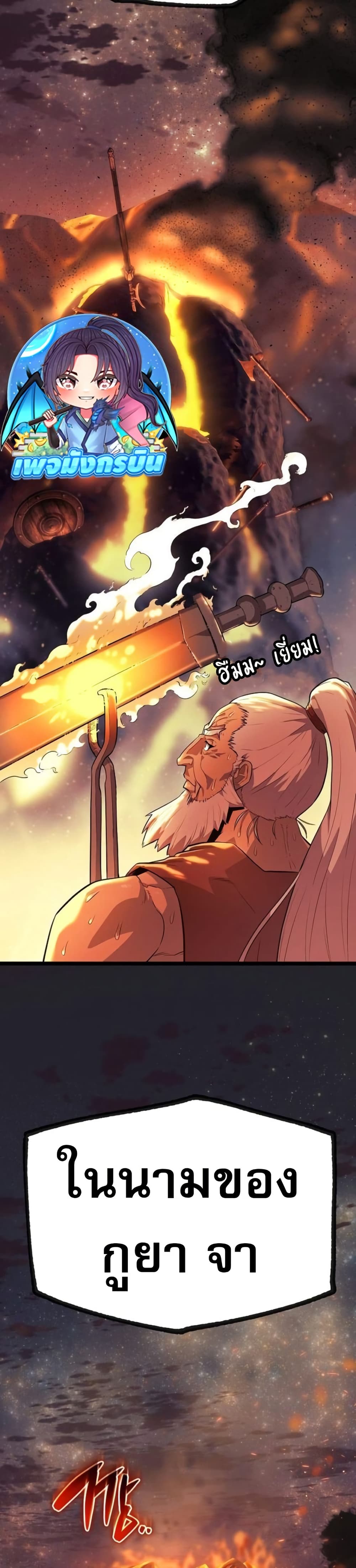 Legend of the Tang Clan page 52