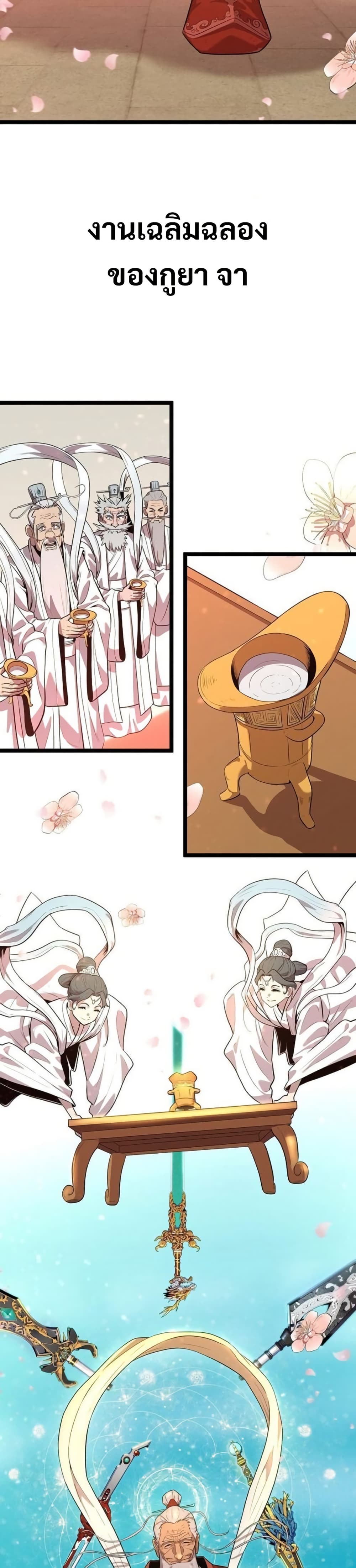 Legend of the Tang Clan page 58