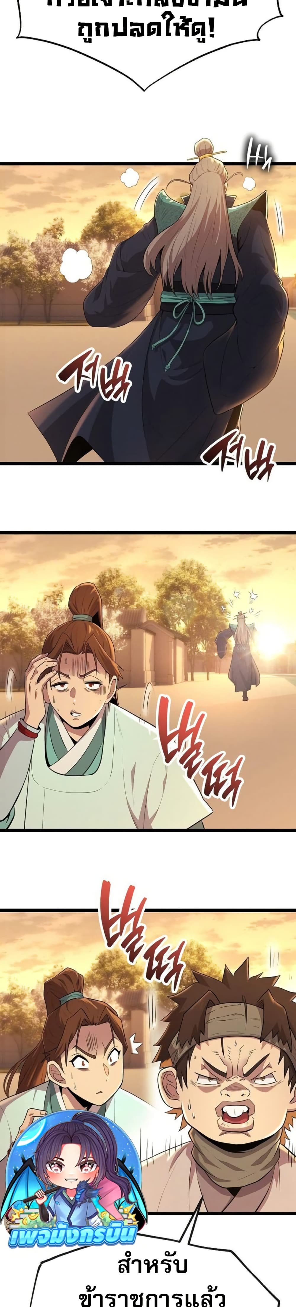 Legend of the Tang Clan page 64
