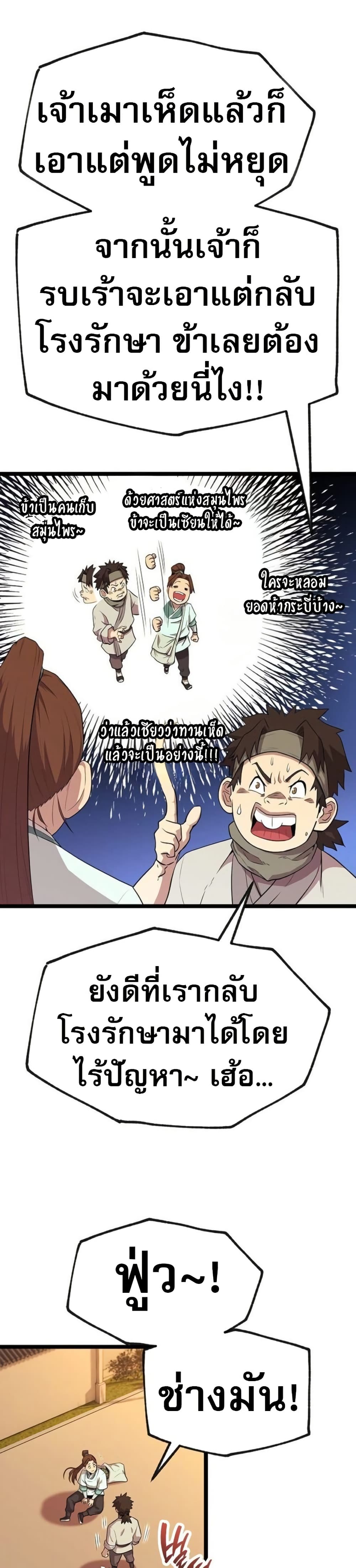 Legend of the Tang Clan page 66