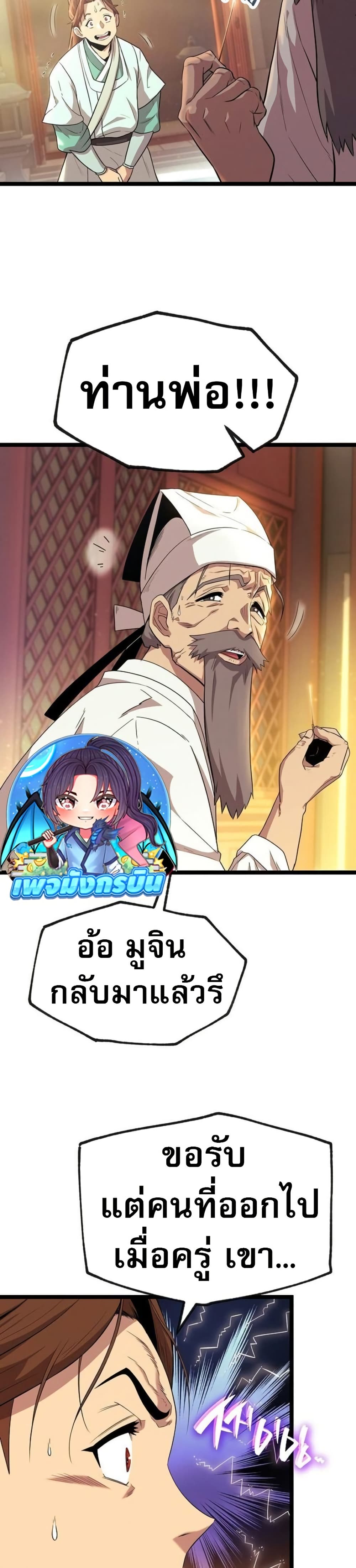 Legend of the Tang Clan page 70