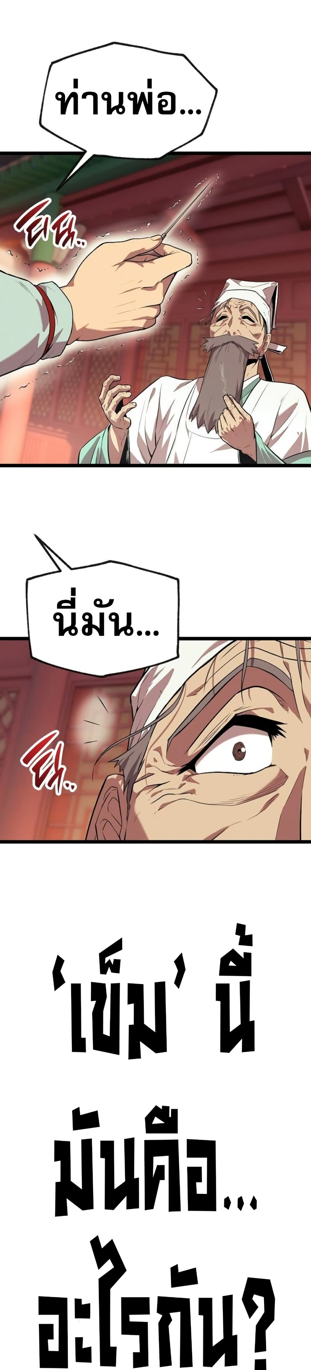 Legend of the Tang Clan page 78