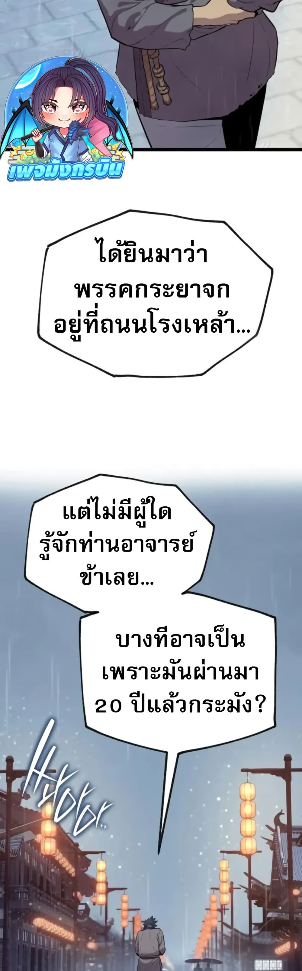Legend of the Tang Clan page 5