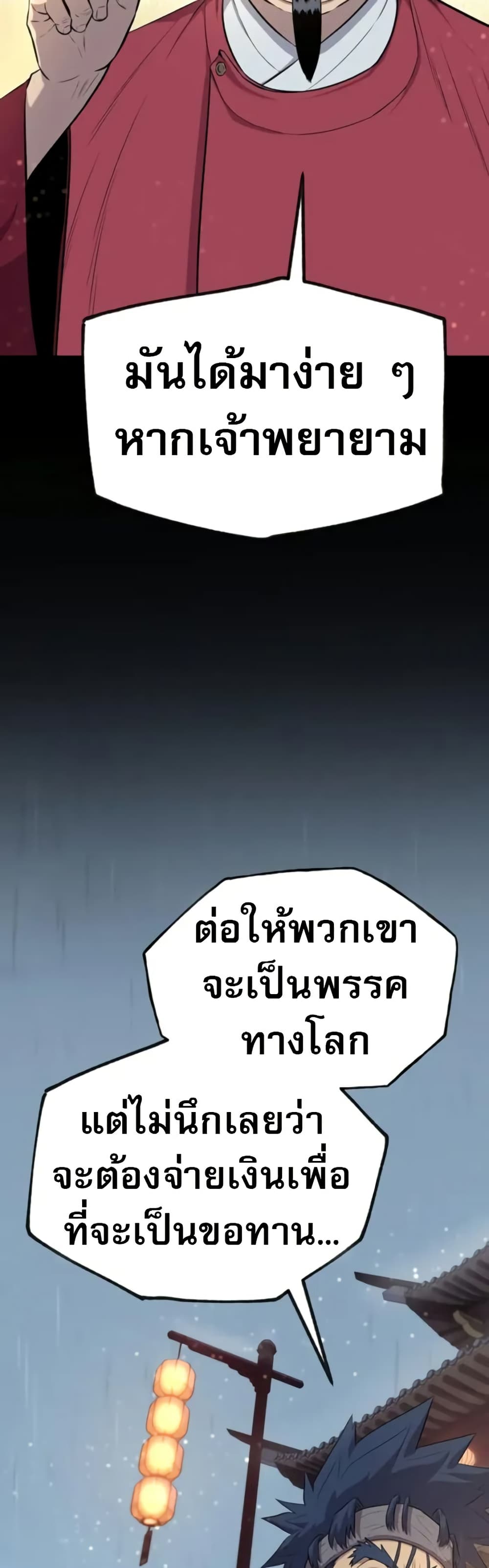 Legend of the Tang Clan page 7