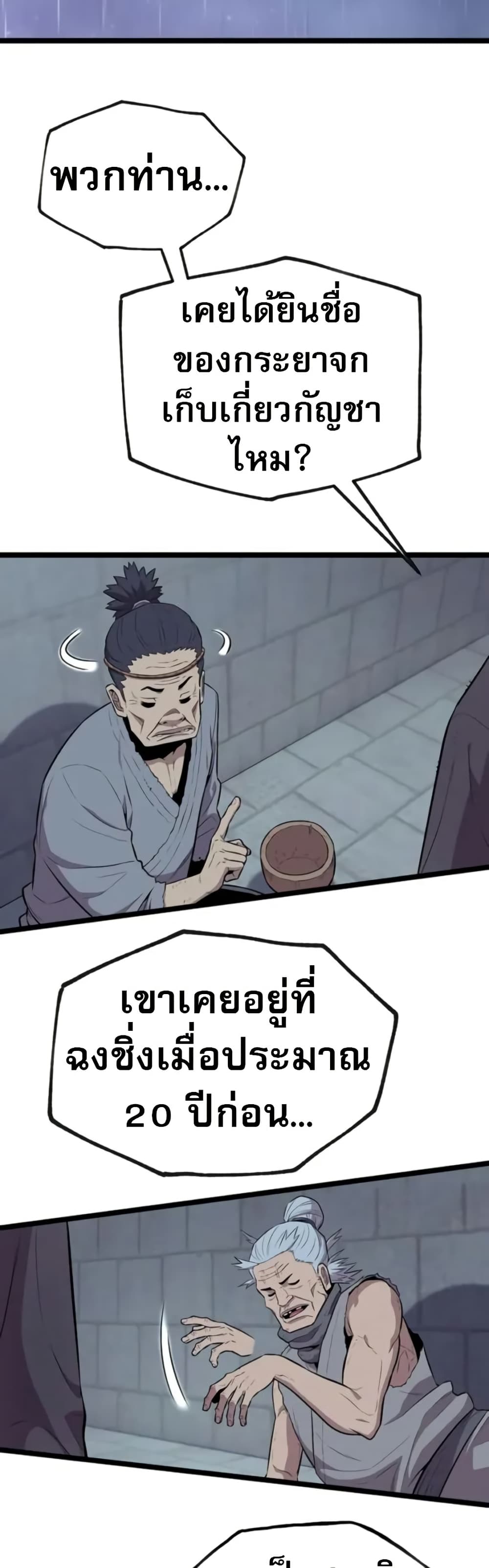 Legend of the Tang Clan page 10