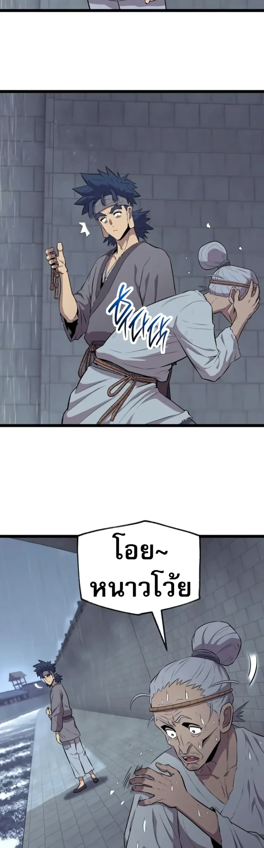 Legend of the Tang Clan page 13