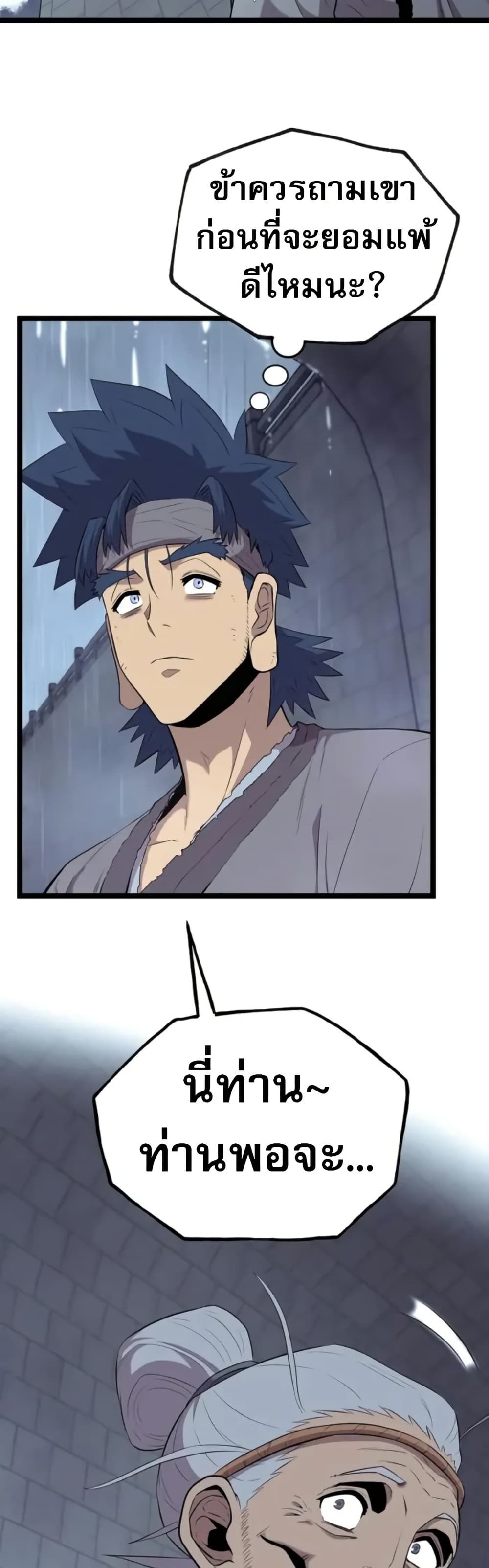 Legend of the Tang Clan page 14