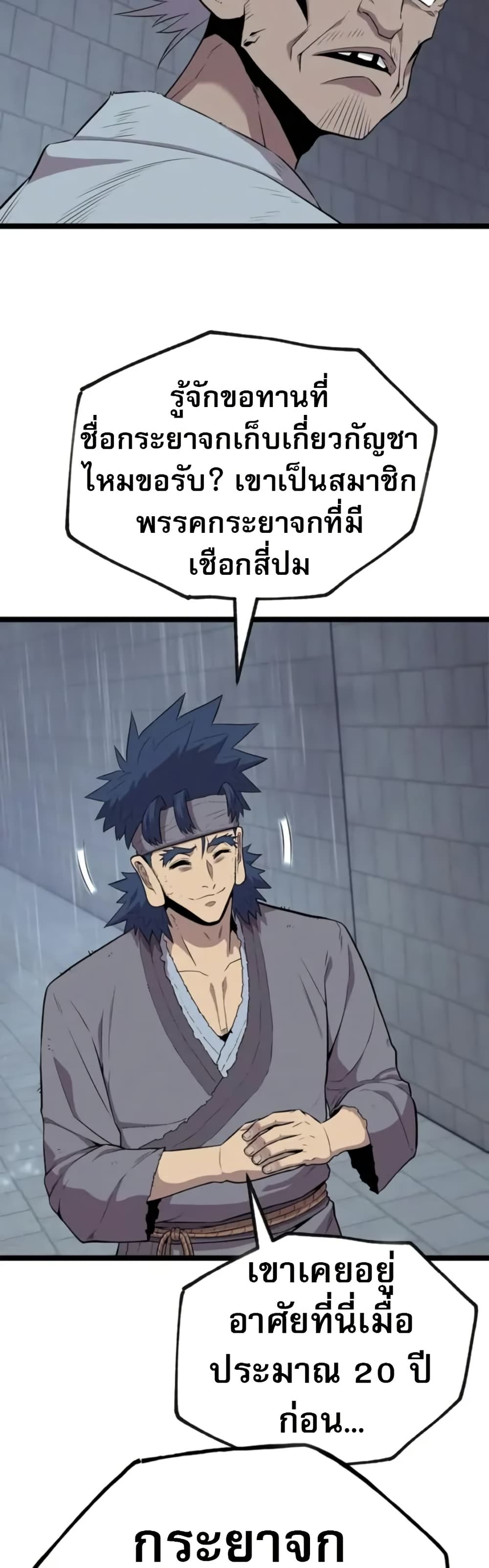 Legend of the Tang Clan page 15