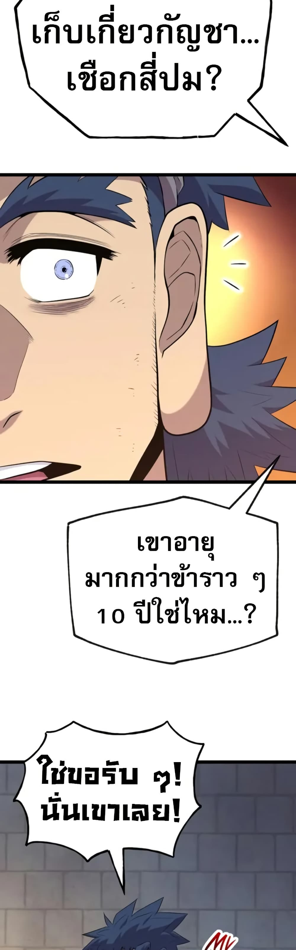Legend of the Tang Clan page 16