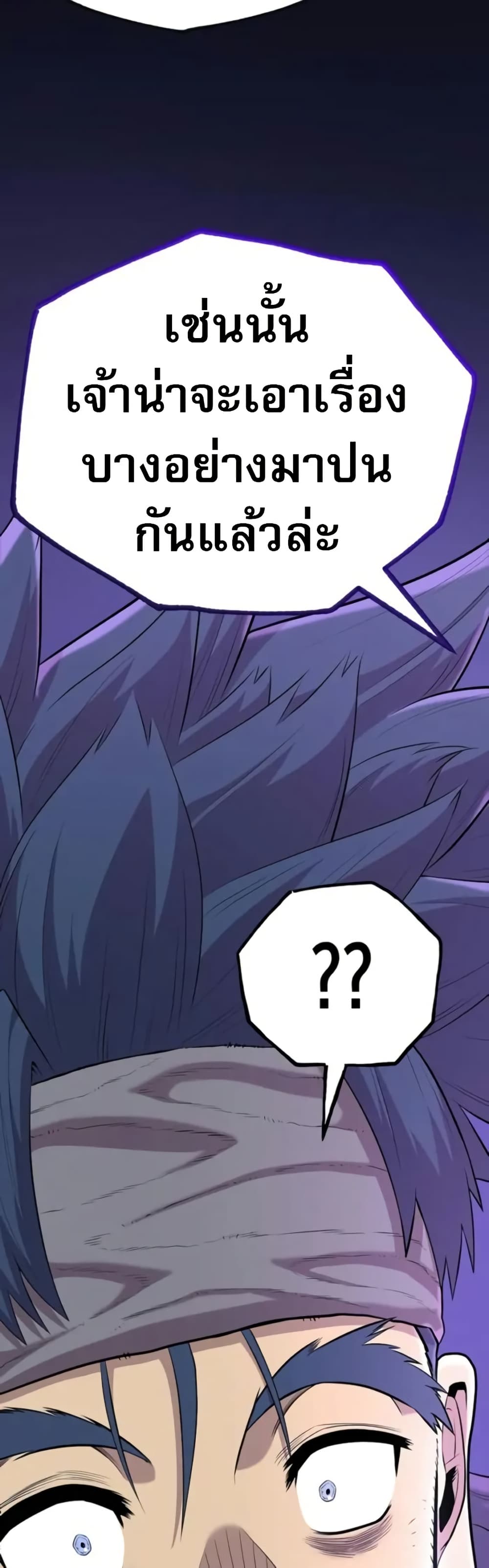 Legend of the Tang Clan page 18