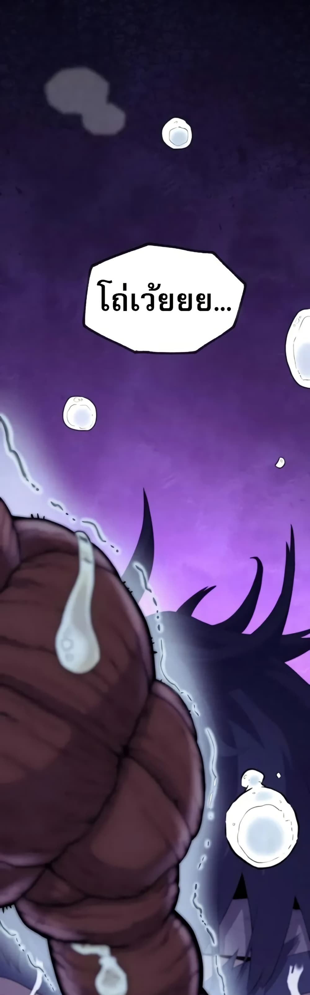 Legend of the Tang Clan page 28