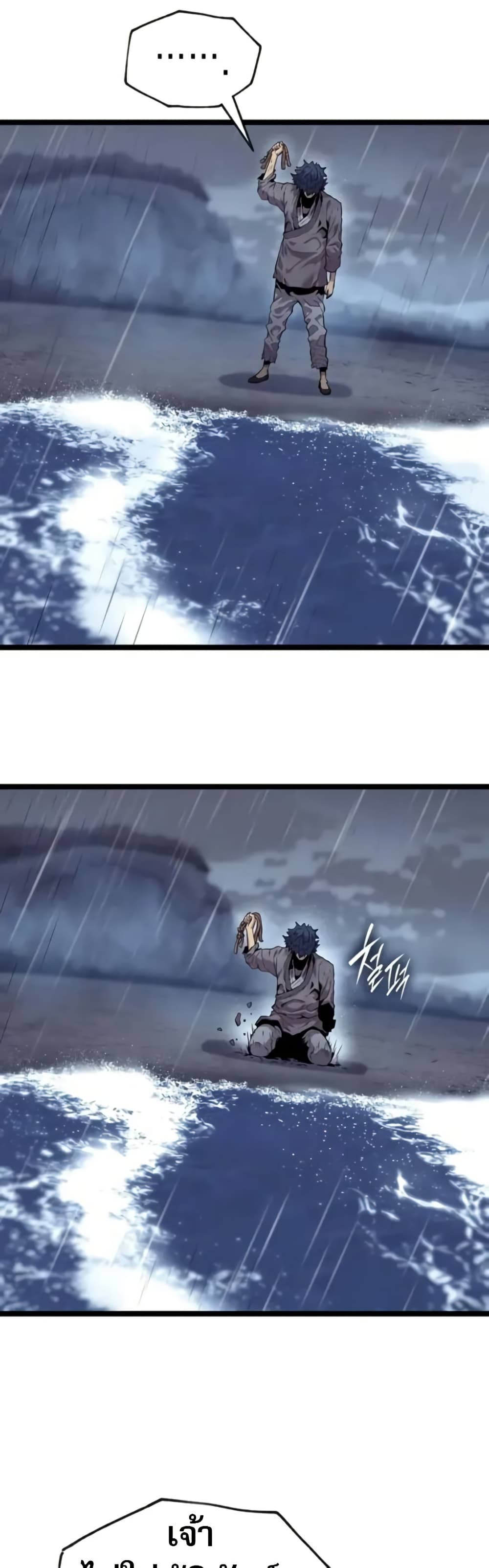 Legend of the Tang Clan page 39
