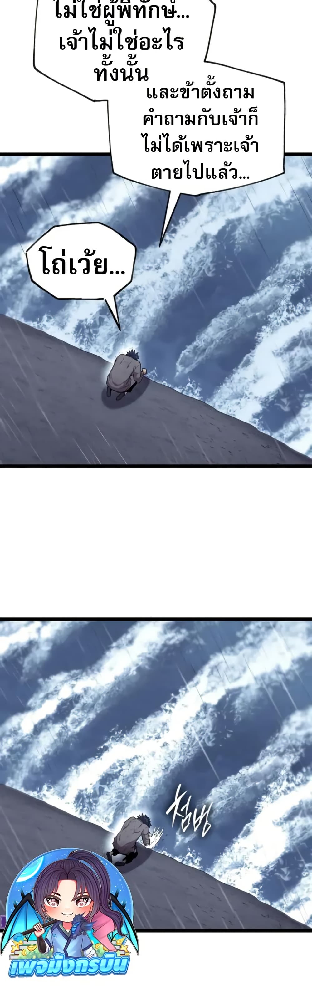 Legend of the Tang Clan page 40
