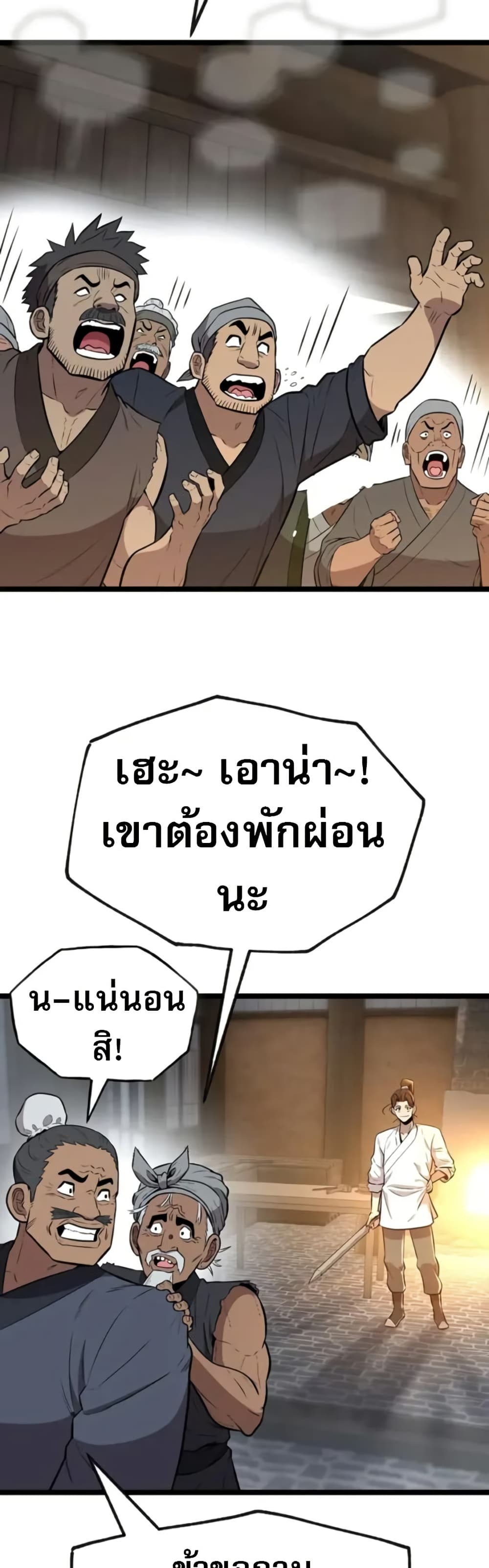 Legend of the Tang Clan page 48