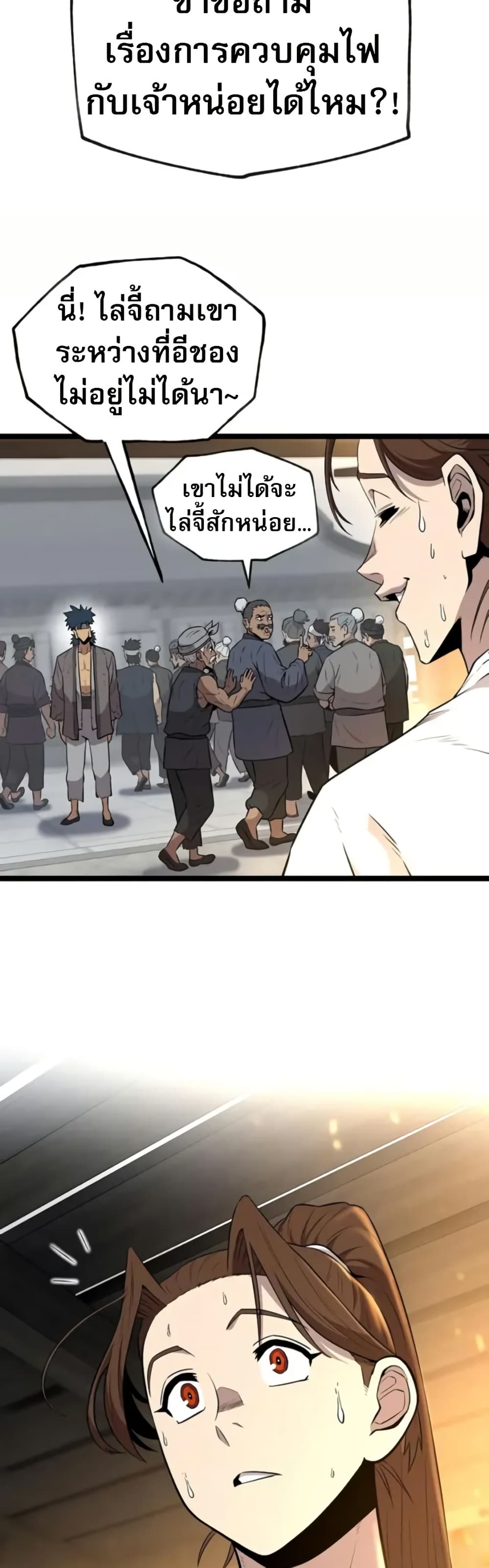 Legend of the Tang Clan page 49