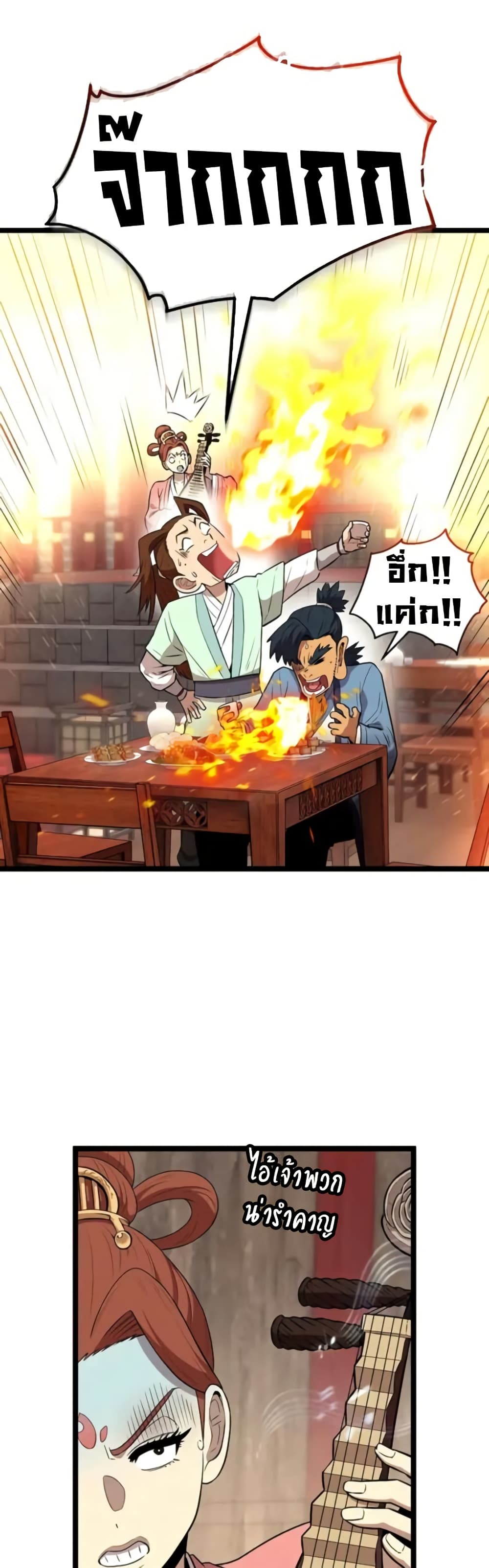 Legend of the Tang Clan page 65