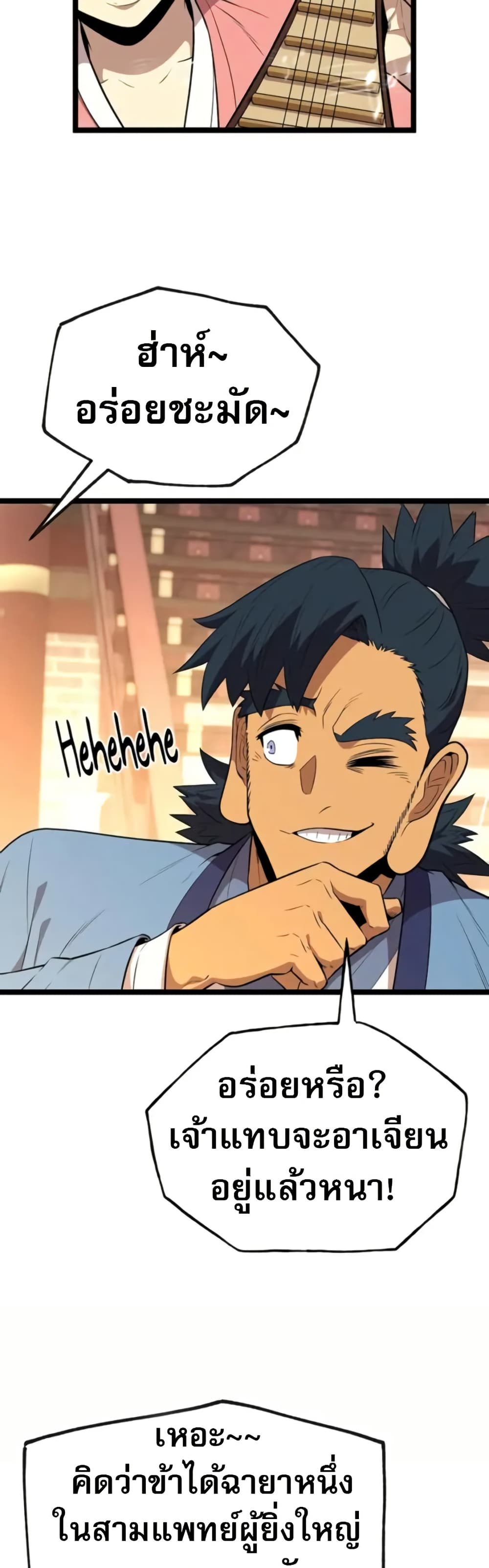 Legend of the Tang Clan page 66