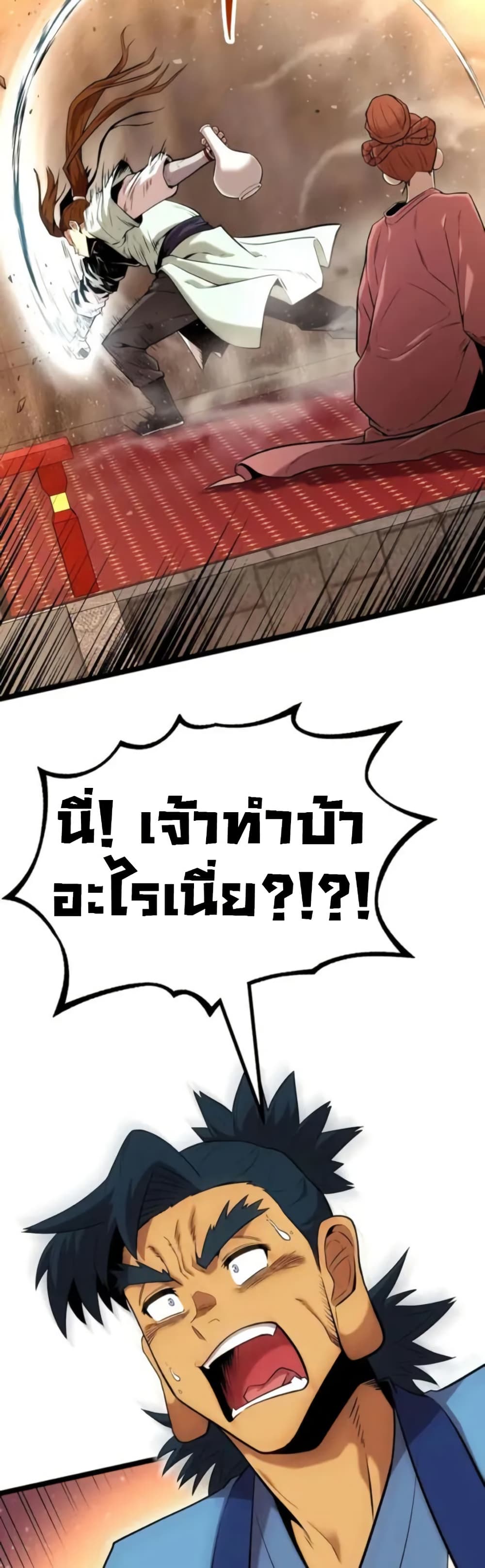 Legend of the Tang Clan page 5