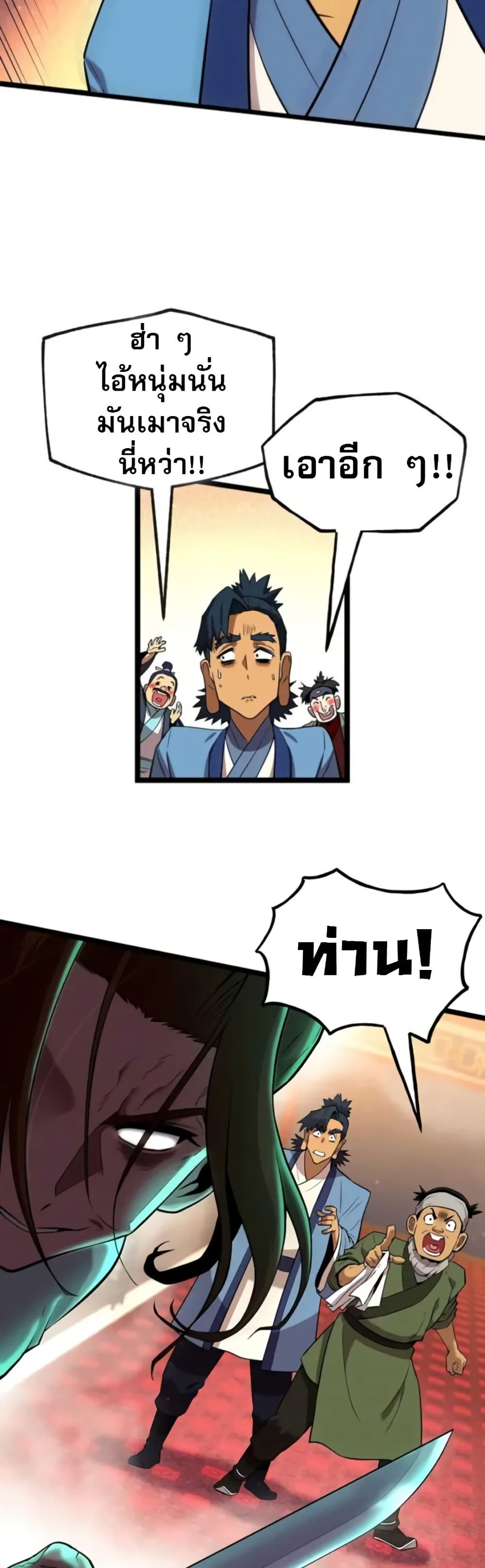 Legend of the Tang Clan page 6