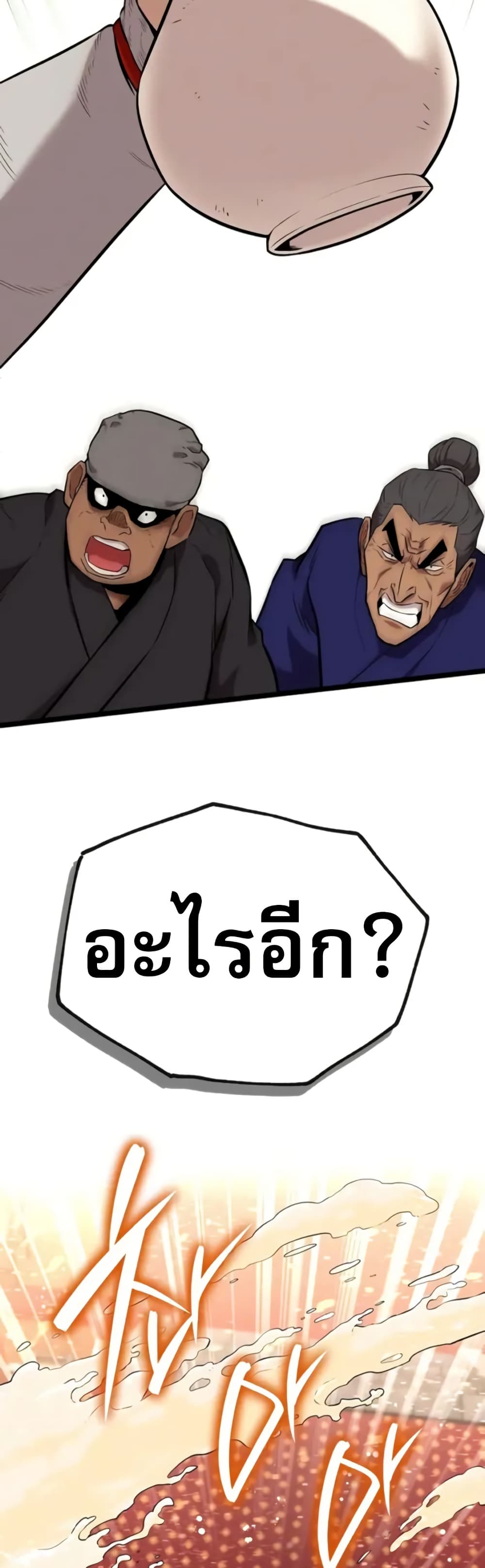 Legend of the Tang Clan page 14