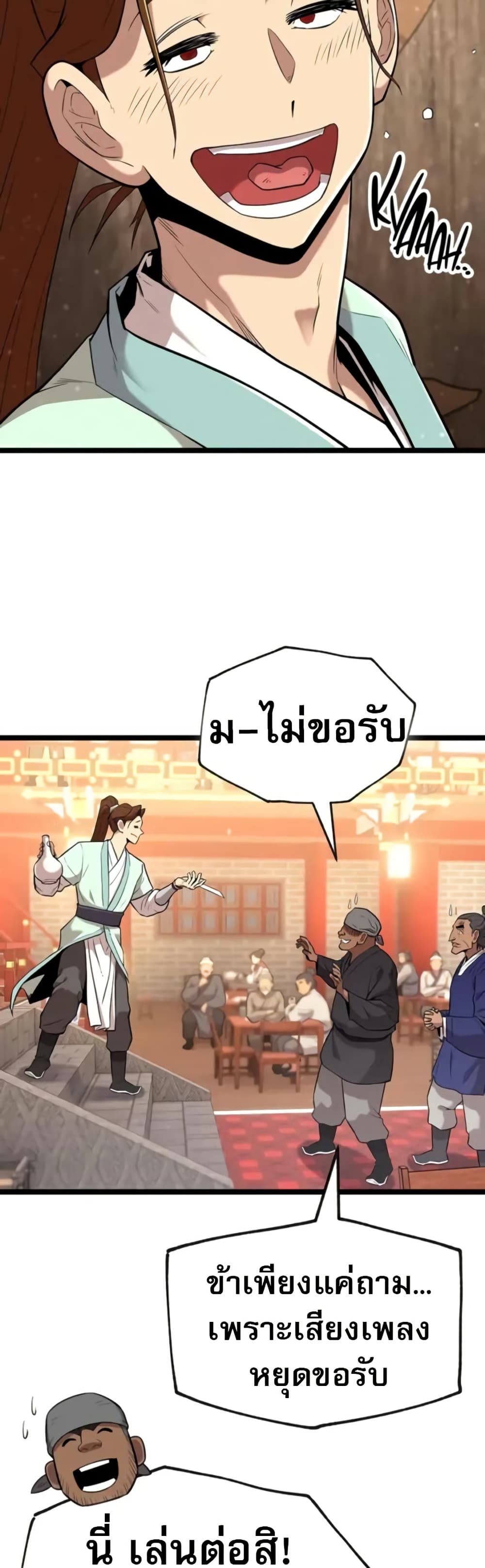 Legend of the Tang Clan page 18
