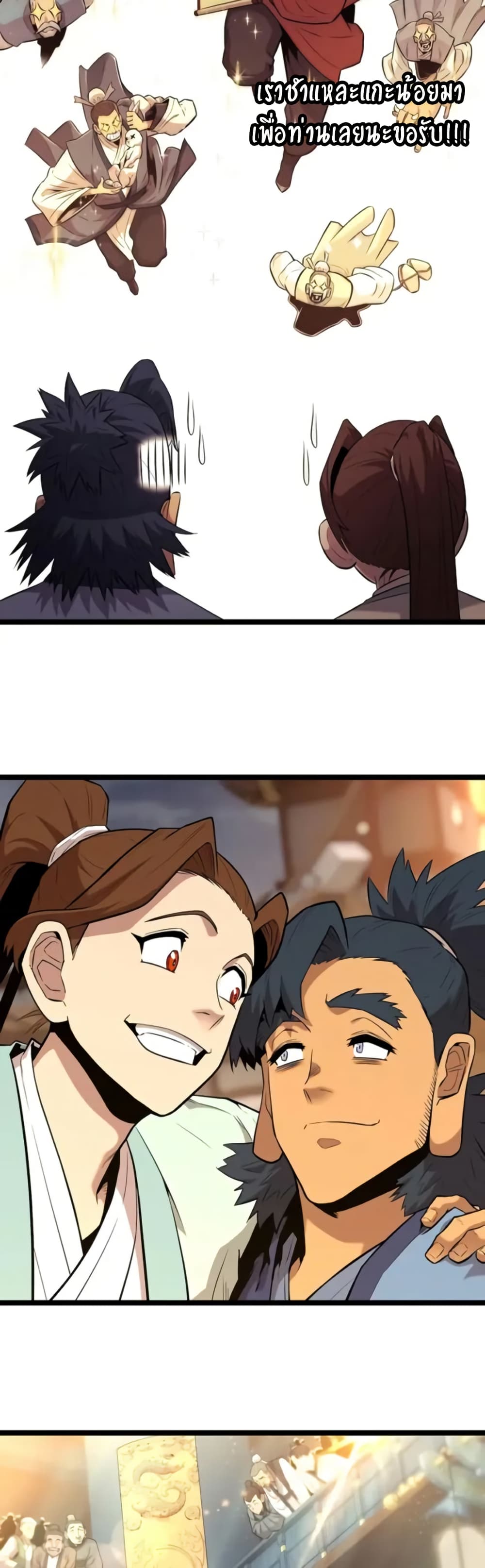 Legend of the Tang Clan page 31