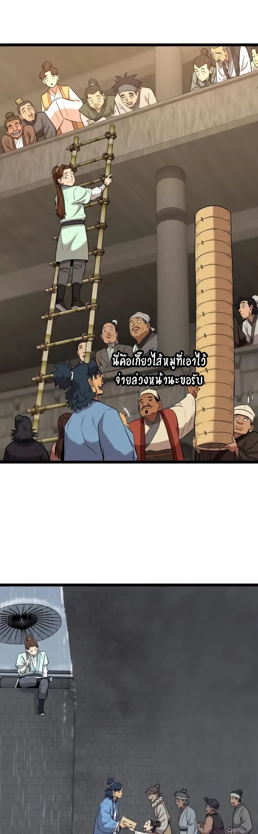 Legend of the Tang Clan page 33