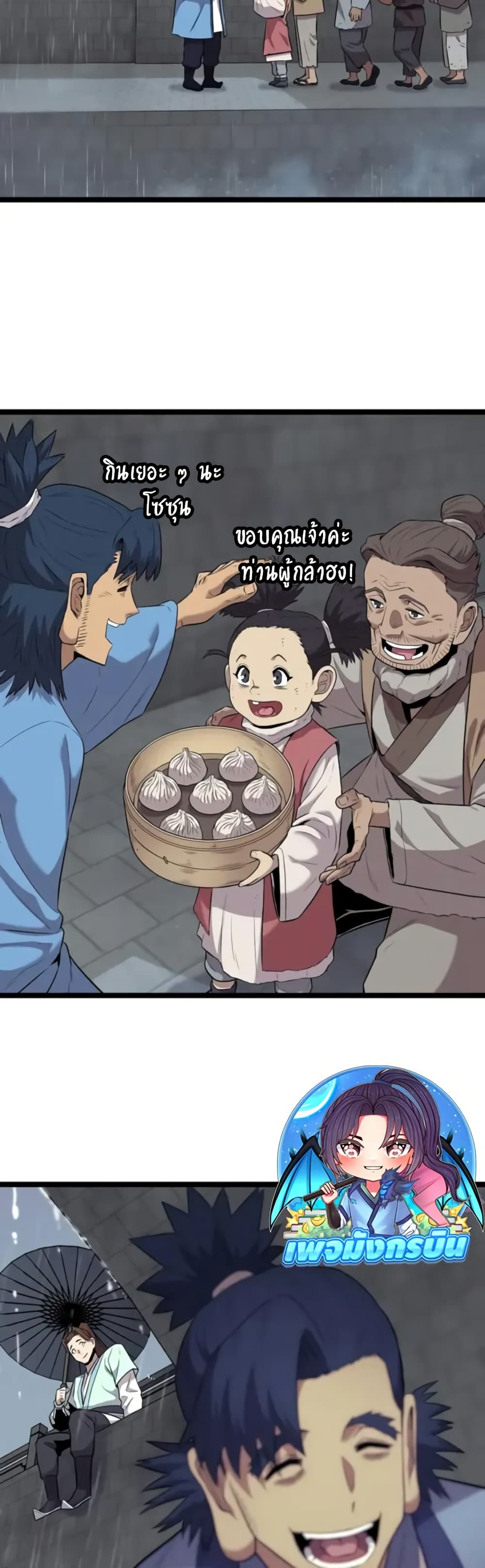 Legend of the Tang Clan page 34