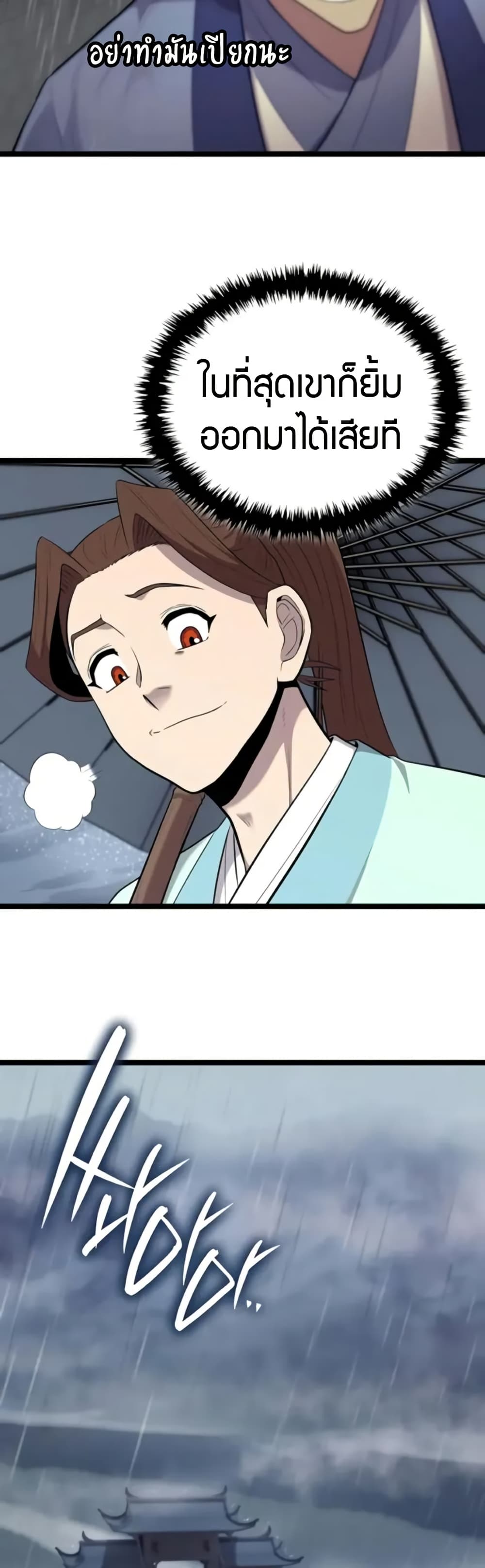 Legend of the Tang Clan page 35