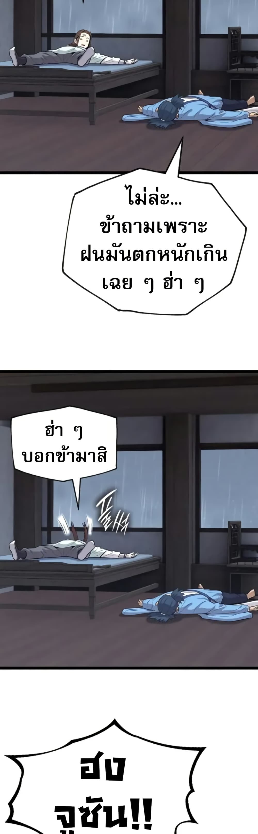 Legend of the Tang Clan page 38